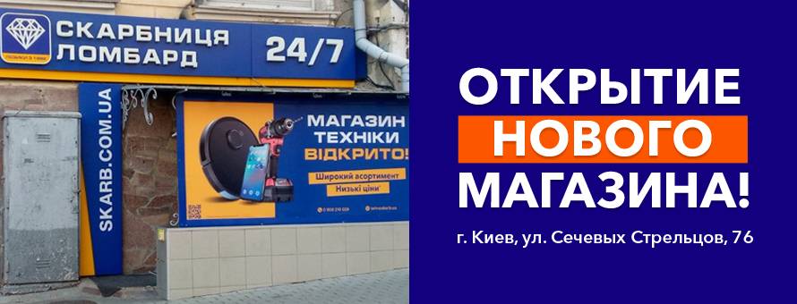 Открыт новый магазин в городе Киев!