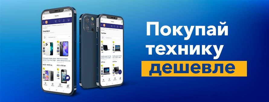 1080x900 1878260 Kypyi-tehniky_News-ru.jpg t_news