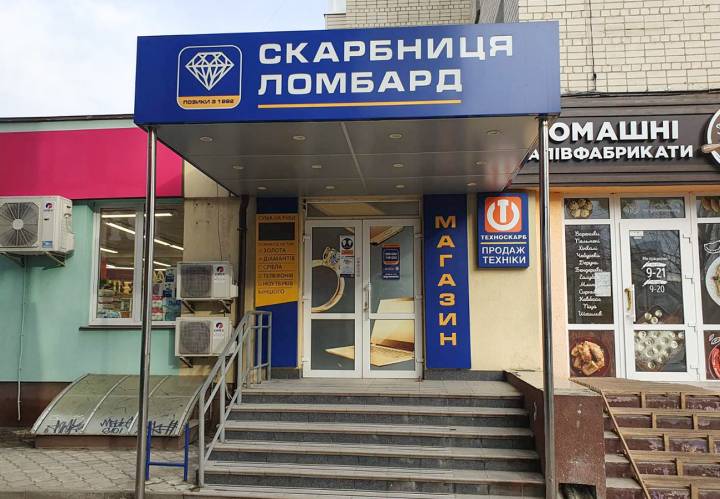Ровенский магазин комиссионной техники, Киевская, 77