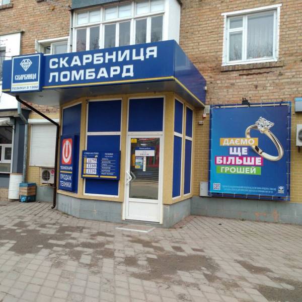 Староконстантиновский магазин комиссионной техники, Острожского, 32
