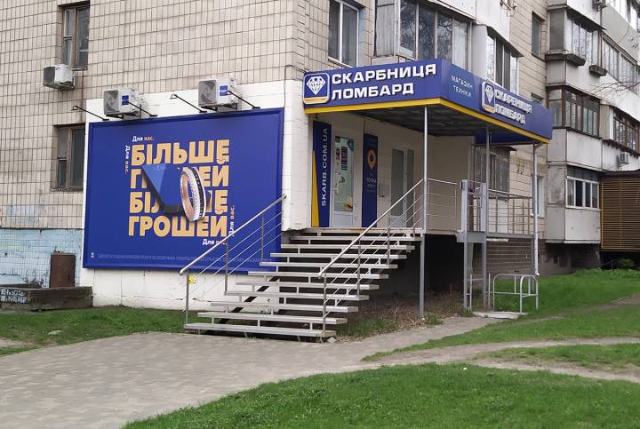 Киевский магазин комиссионной техники, Гната Юры, 1