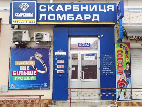 Белгород-Днестровский магазин комиссионной техники, Первомайская 73
