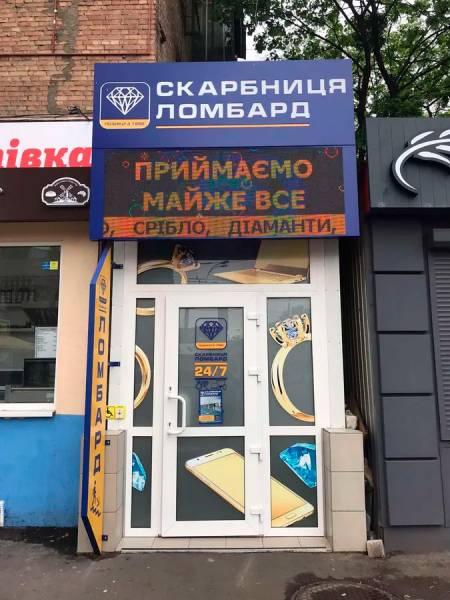 Киевский магазин комиссионной техники, Вышгородская, 33