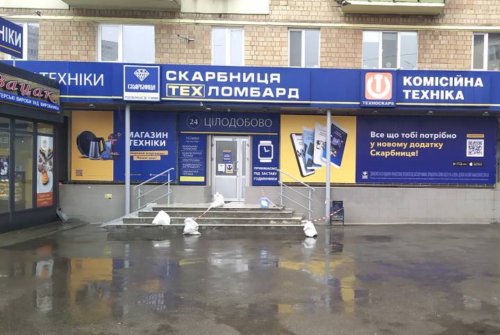 Киевский магазин комиссионной техники, б-р Чоколовский 21