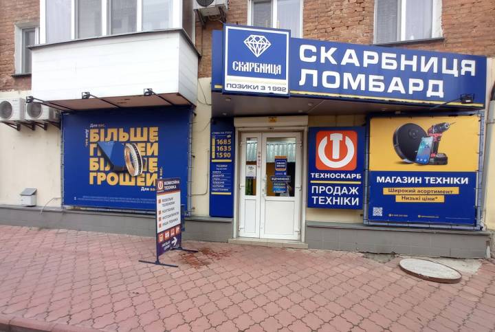 Коростенский магазин комиссионной техники, Грушевского, 31