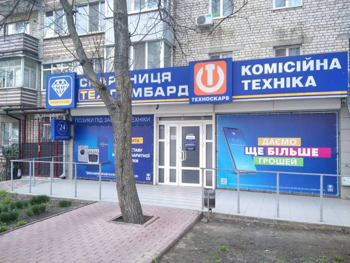 Николаевский магазин комиссионной техники, 3-я Слободская, 51