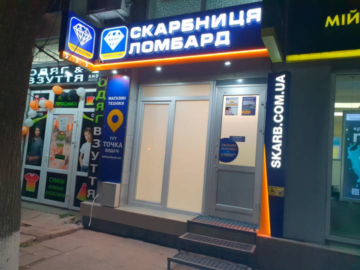 Марефский магазин комиссионной техники, Днепровская, 226