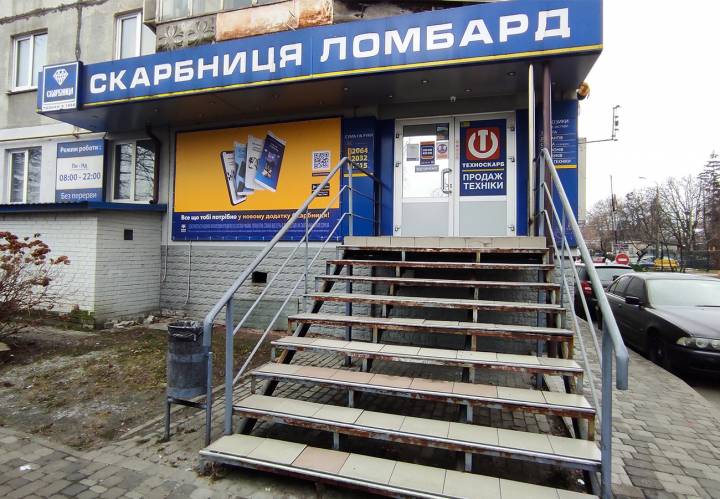 Обуховский магазин комиссионной техники, Киевская, 109