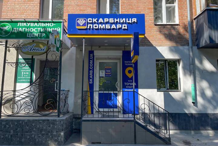 Миргородский магазин комиссионной техники, Гоголя, 115