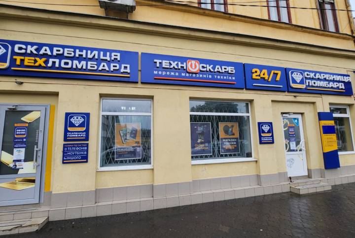Ужгородский магазин комиссионной техники, Мукачевская, 2