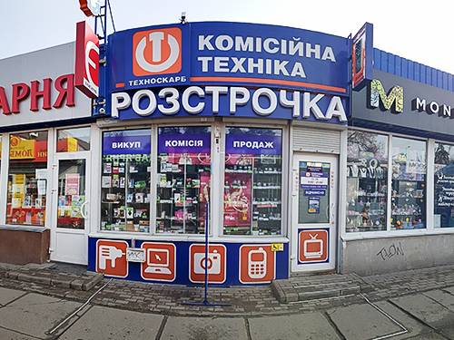 Киевский магазин комиссионной техники, Малышко, 2Д (м. Дарница)