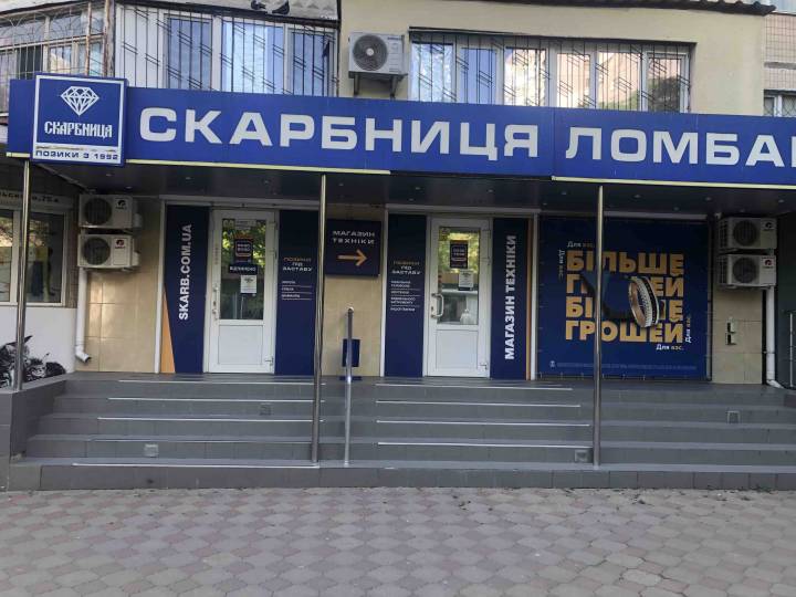 Одесский магазин комиссионной техники, Добровольского, 75-А